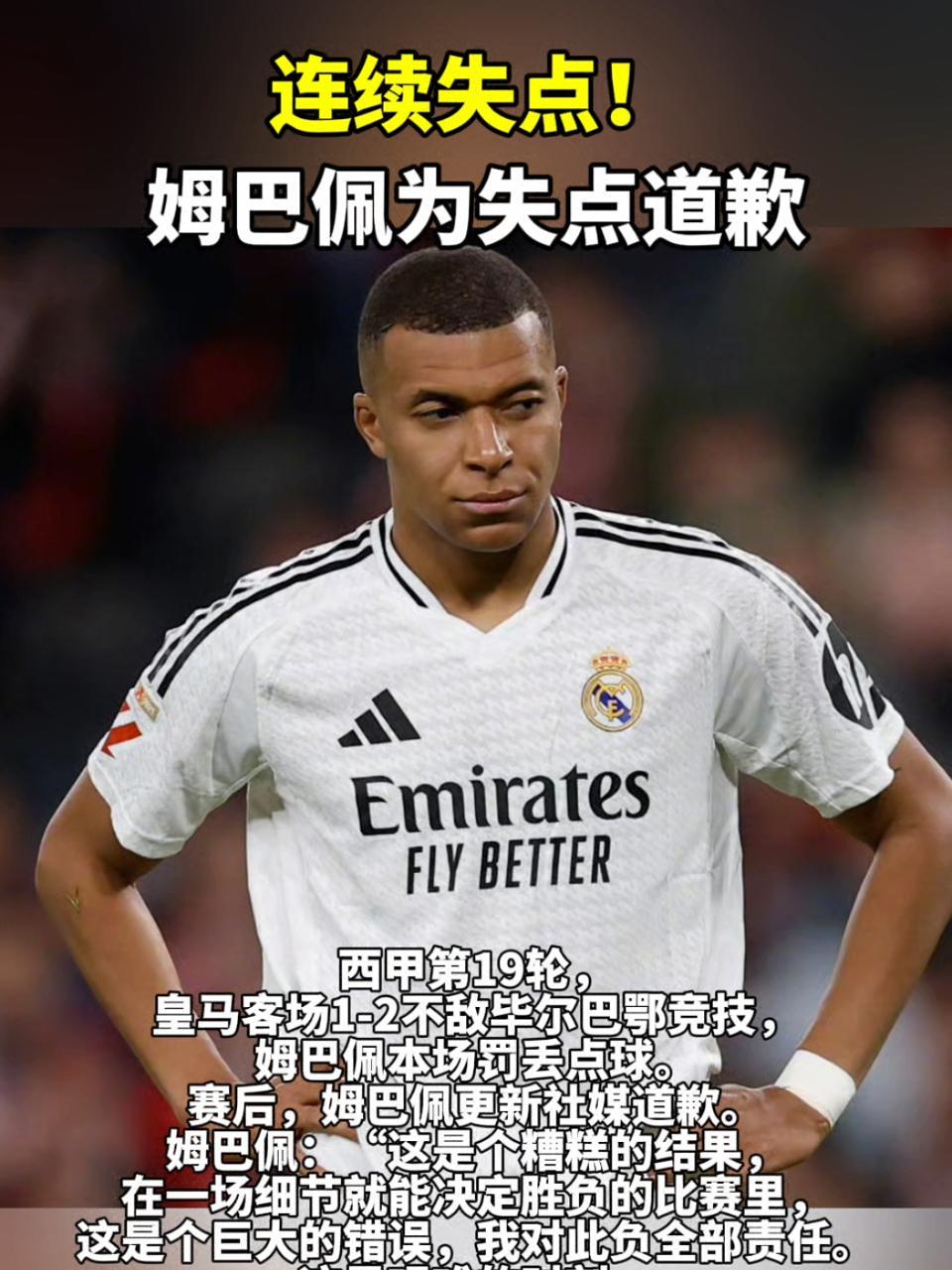 乐鱼app下载地址-姆巴佩重要时刻持续失利，瑞士队带队取胜！上演精彩一战-乐鱼app下载地址